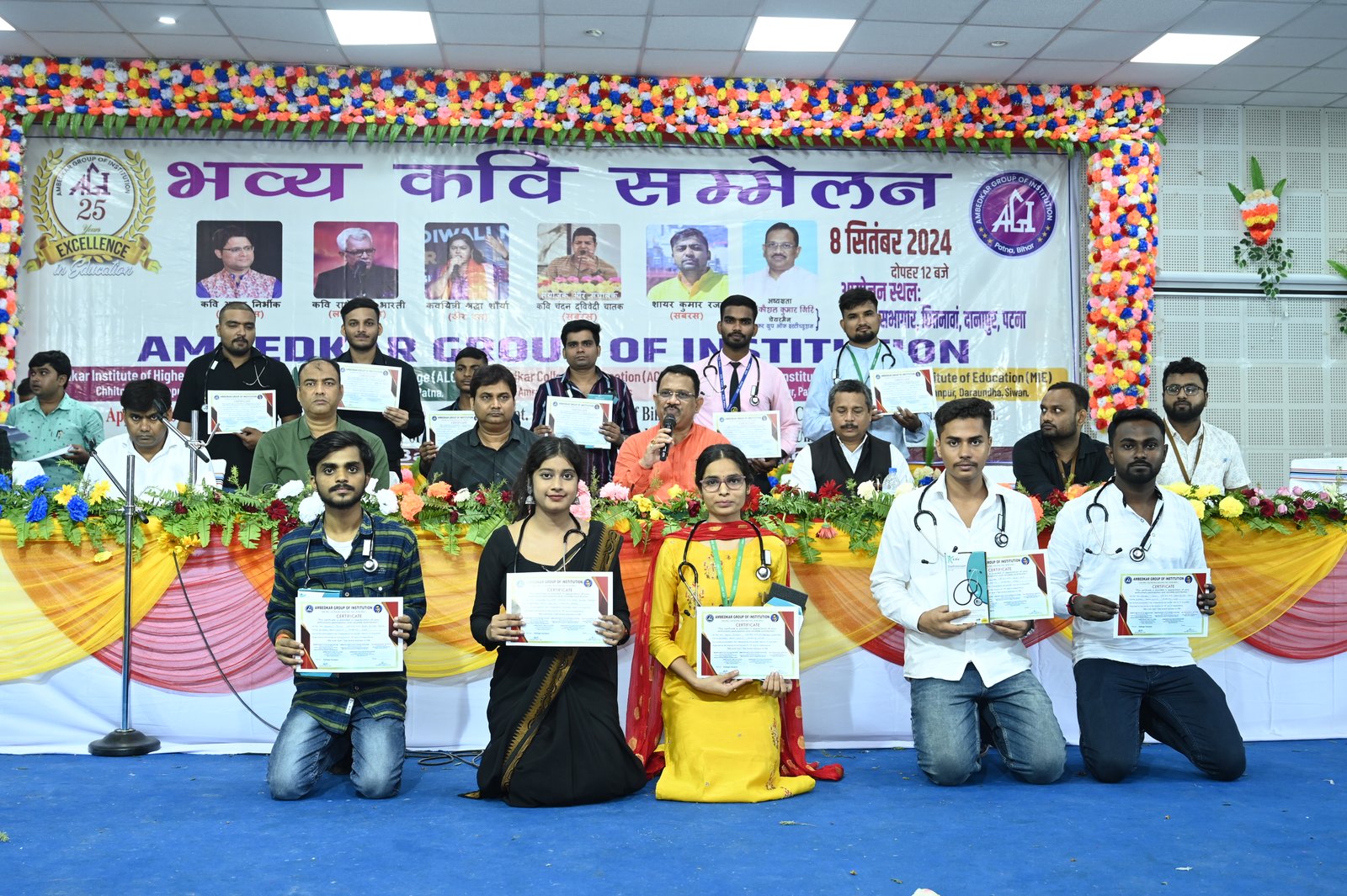 भव्य कवि सम्मेलन - 5