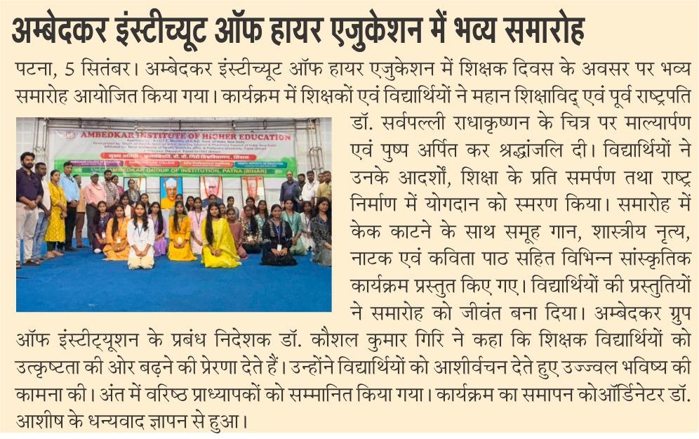 🌸 शिक्षक दिवस | 5 सितंबर 🌸