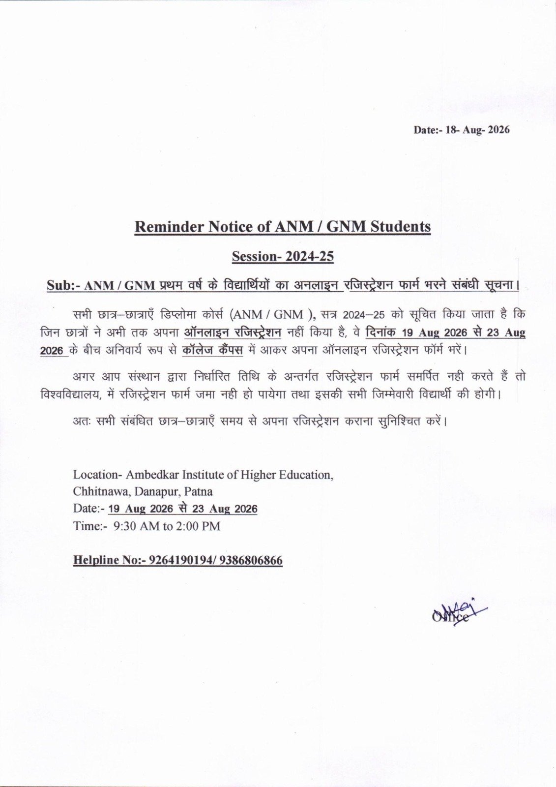 Reminder Notice of ANM/GNM Students Session-2024-25